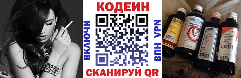 Кодеиновый сироп Lean напиток Lean (лин) купить закладку Жуков