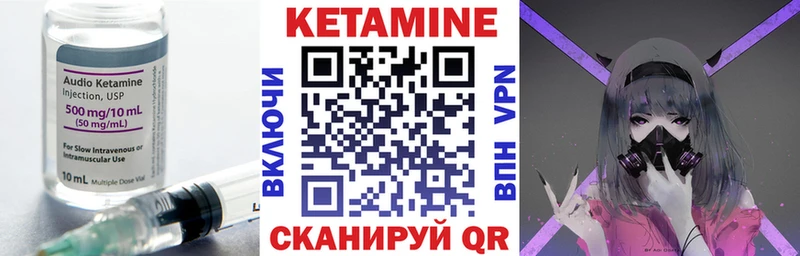 КЕТАМИН VHQ  купить наркотики цена  Жуков 