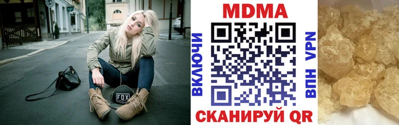 МДМА Molly  наркотики  MEGA вход  Жуков 