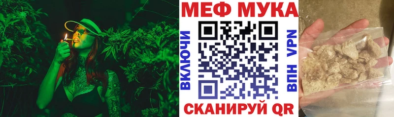 Мефедрон мука  Жуков 