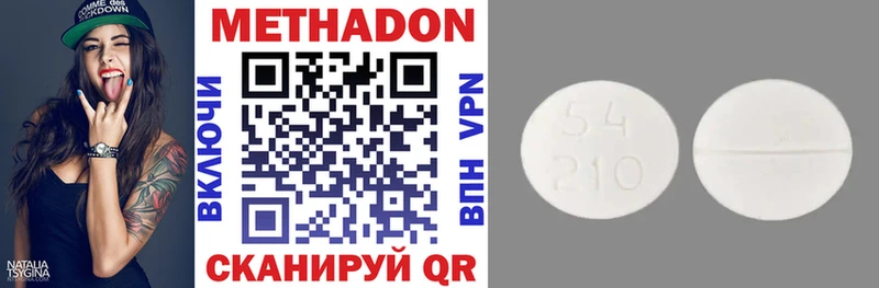 Метадон methadone  Жуков 